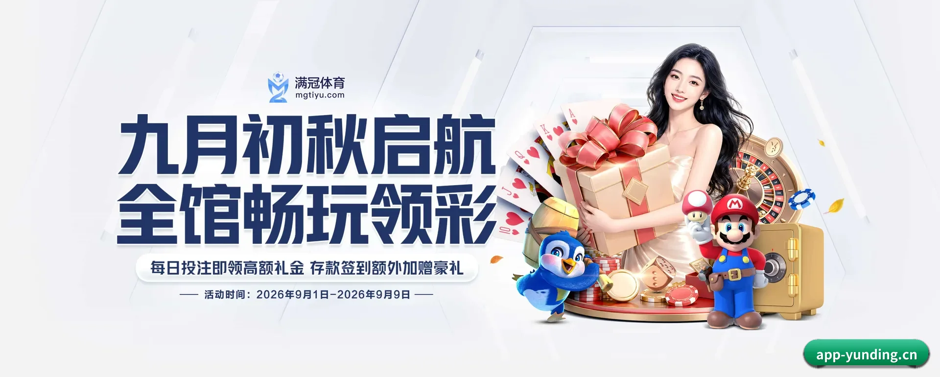 云顶集团 APP 深度功能