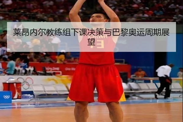 lai-ang-nei-er-jiao-lian-zu-xia-ke-jue-ce-yu-ba-li-ao-yun-zhou-qi-zhan-wang-2-248.jpg